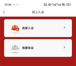 职工普惠