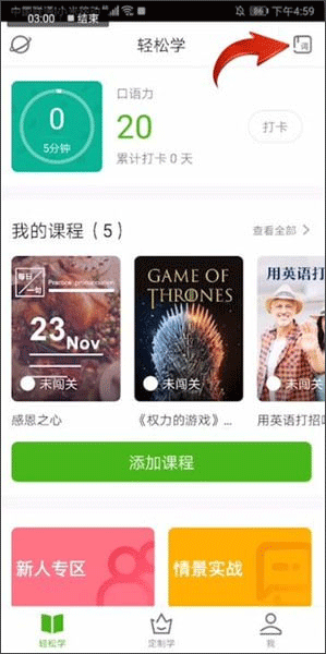流利说英语app专业版最新版下载-流利说英语软件官方正版下载