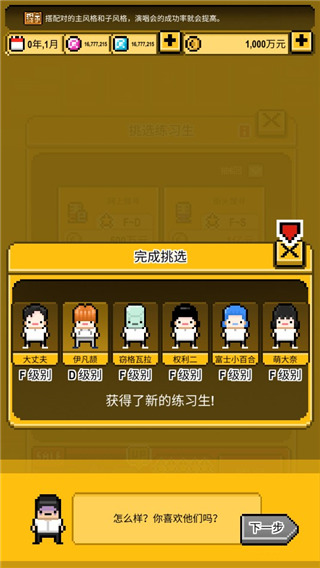 星光创造营