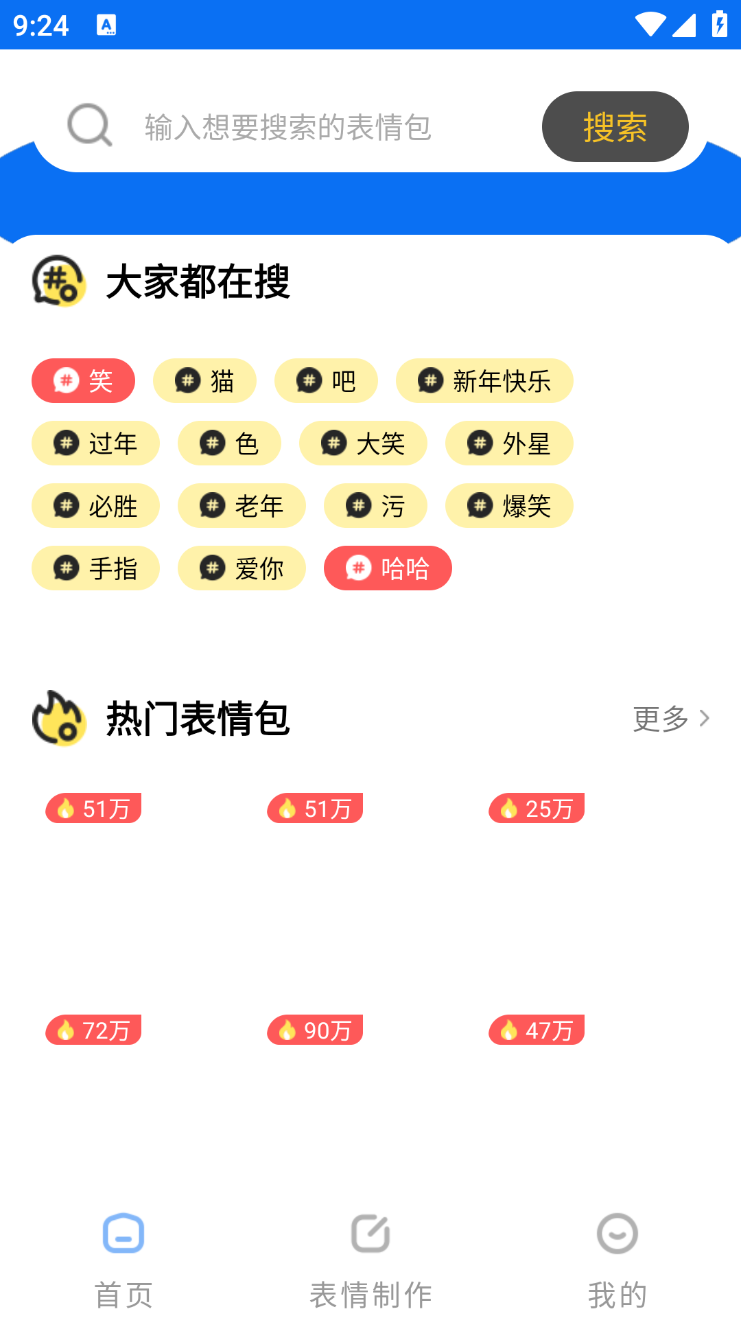 OHB斗图app免费版最新下载-OHB斗图神器软件安卓版下载