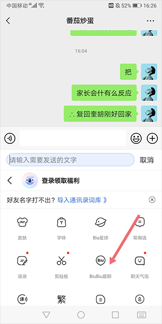 biubiu键盘讯飞输入法app极速版下载-biubiu键盘软件安卓版最新下载