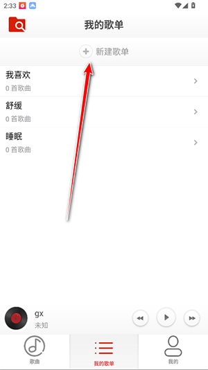 云音乐播放器APP安卓下载免费版-云音乐播放器手机版下载最新版v1.0.0