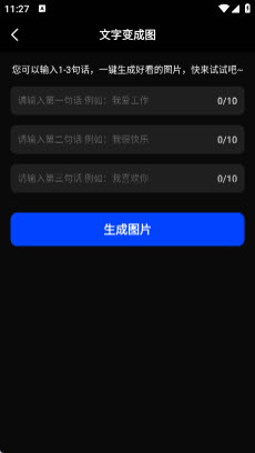 美图加字app官方正版免费下载-美图加字专业版下载安卓手机版v1.0.1