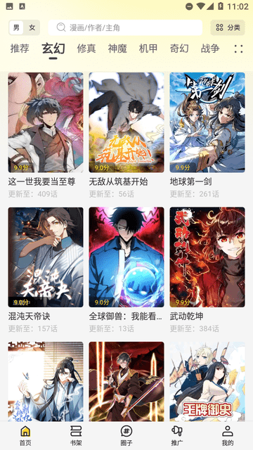 星绘屋漫画