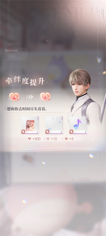 恋与深空