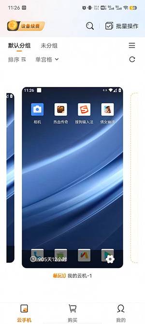 神刀云手机APP官方下载手机版-神刀云手机APP安卓下载最新版本v1.0.0.15