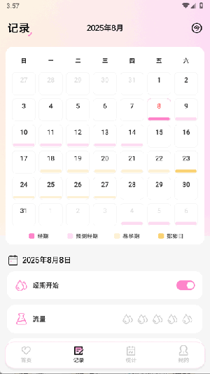 MIA经期APP官方下载安卓版-MIA经期APP手机版下载最新版v1.3