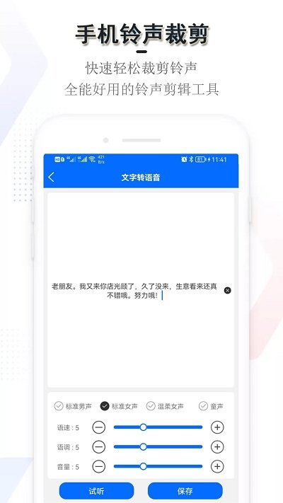 多多铃声裁剪app安卓最新版下载-多多铃声裁剪软件免费版官方下载