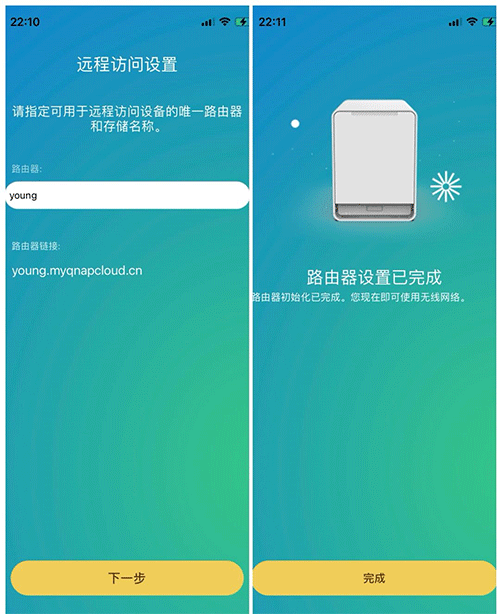 威联通路由器