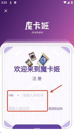 魔卡姬APP官方下载手机客户端-魔卡姬APP安卓下载正版最新版v1.3.2