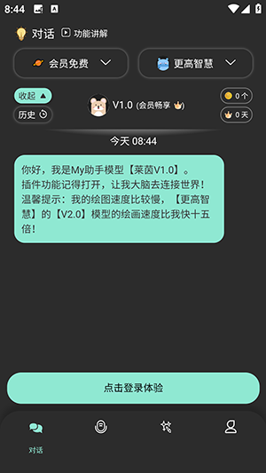 My助手APP官方下载安卓版-My助手APP手机版下载官方最新版V1.6.6