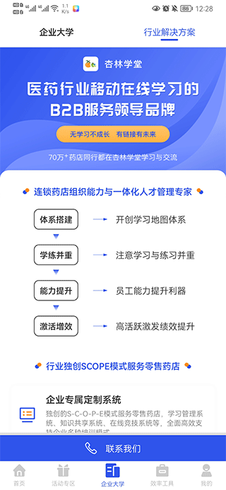 杏林学堂Pro题库官方正版下载-杏林学堂Pro软件手机版免费下载