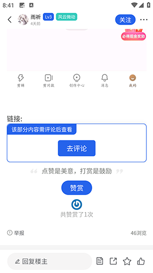源空间APP官方下载手机客户端-源空间Pro安卓版下载2025最新版v1.1.3