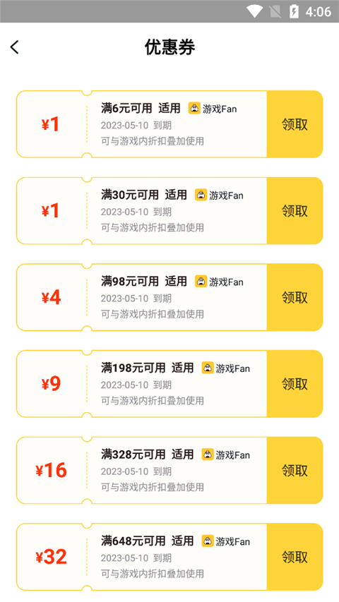 饭团手游