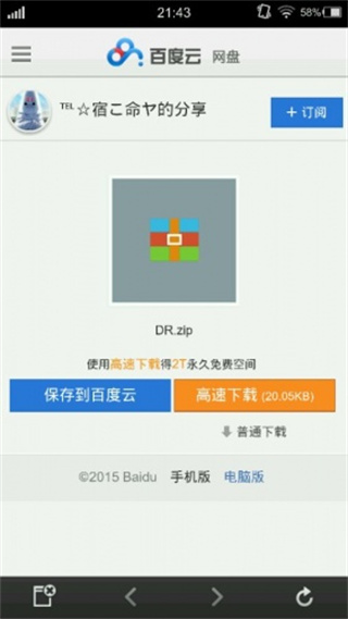 Kirikiroid2模拟器官方下载最新版-Kirikiroid2补丁库下载2025手机版V1.4.0.avn