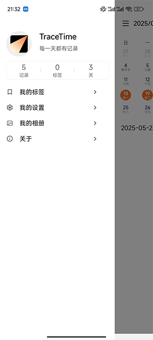 TraceTime笔记APP安卓下载最新版-TraceTime笔记APP官方下载免费版v1.0.7