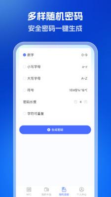 全能NFC读卡器app免费版官方正版-全能NFC读卡器专业版2025安卓下载v1.0.0
