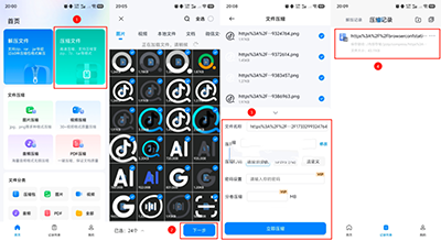 金舟ZIP解压缩软件下载免费版-金舟ZIP解压缩APP安卓下载最新版V2.0.1