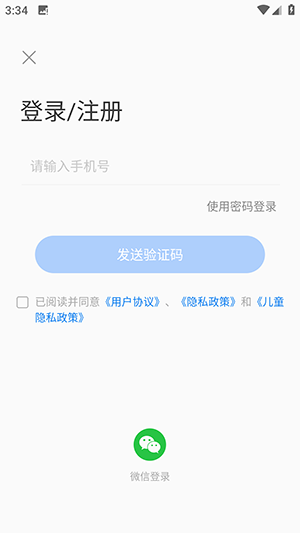 课本点读通2025最新版下载-课本点读通APP安卓下载免费版V5.2.6