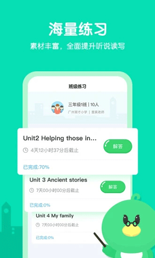 e听说小学app官方版免费版下载-e听说小学版软件最新版下载