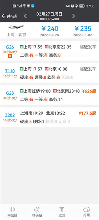 盛名时刻表