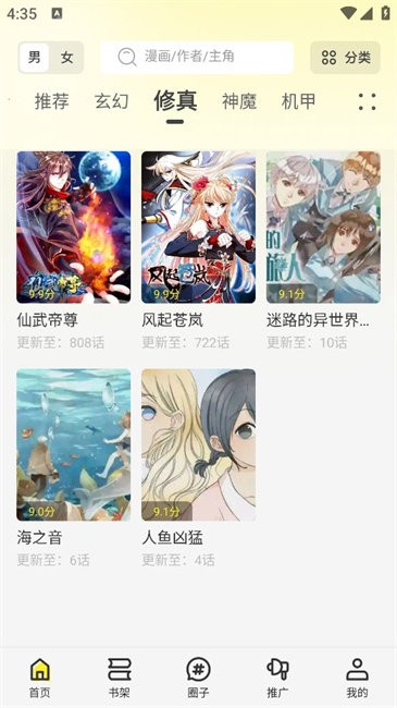 轻图馆漫画纯净版app官方正版下载-轻图馆漫画软件最新版免费版下载