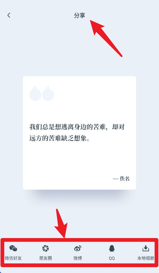 字醒