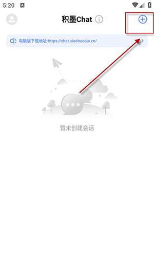 积墨Chat官方APP下载最新版-积墨ChatAPP手机版下载安卓免费版v1.0.8