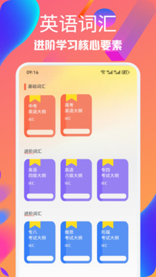 暴风英语学习软件官方正版下载-暴风英语app免费下载安卓版本v1.1
