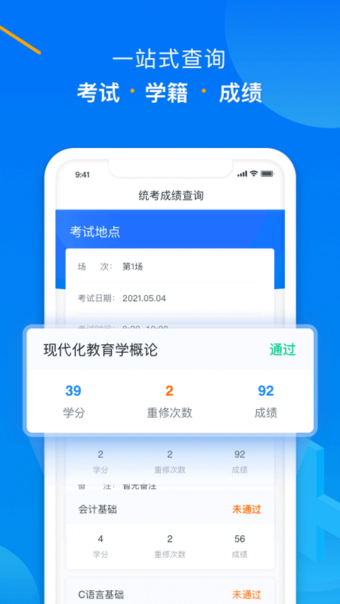 学起Plus手机版最新版app下载-学起Plus手机版软件官方版免费下载