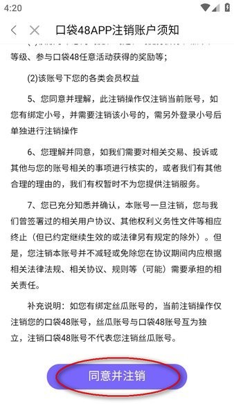 snh口袋48成员版正版app下载-snh口袋48直播软件移动客户端下载