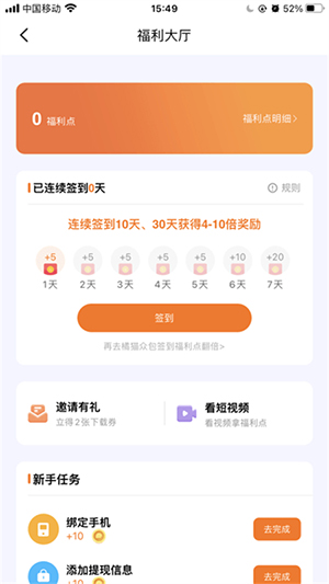 Feemoo飞猫盘APP官方下载最新版-Feemoo飞猫盘APP安卓下载免费版v4.00.46