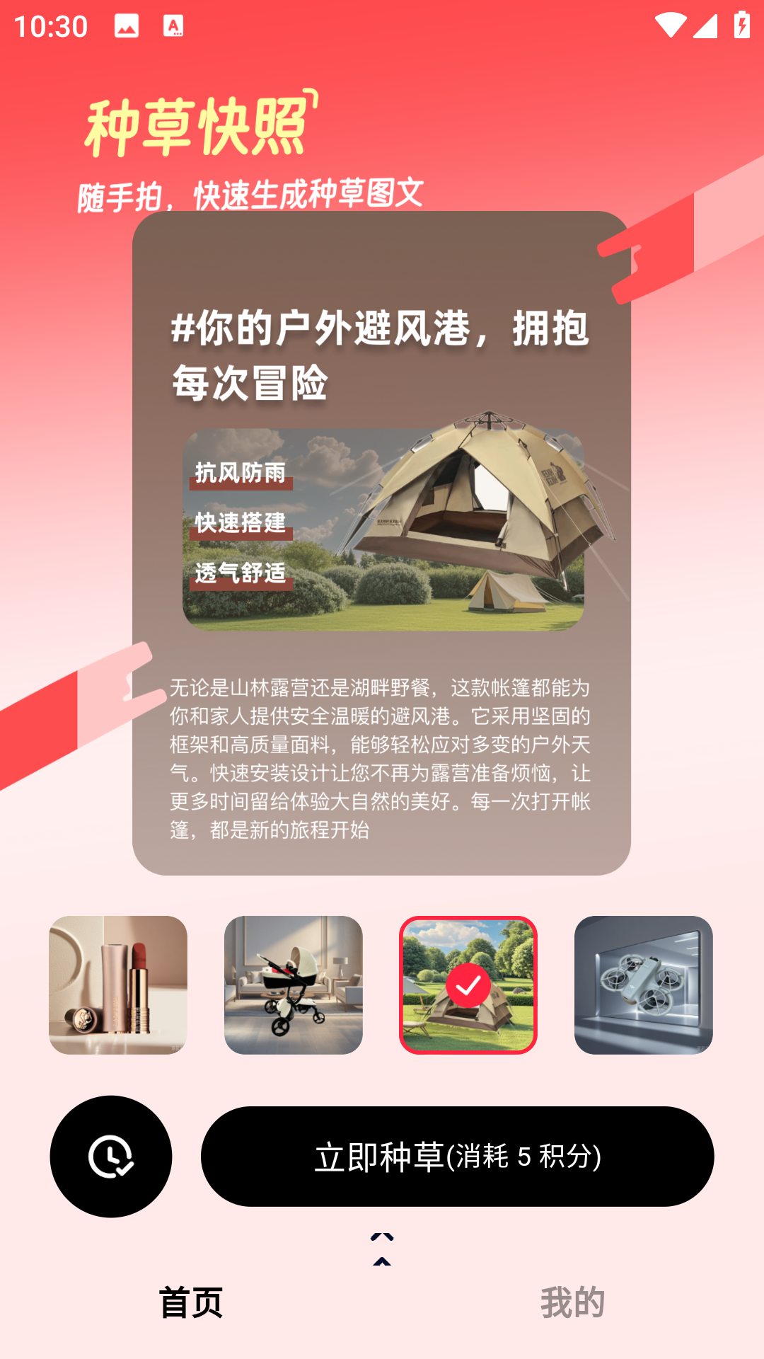 红薯助手创作app官方免费版下载-红薯助手软件安卓版最新下载