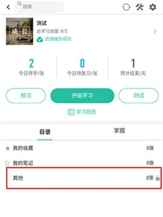 记乎app官方正版移动端下载-记乎学习软件安卓版免费下载