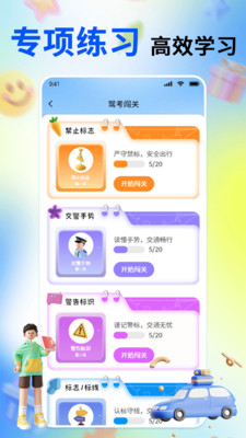 驾考科目一点点通app安卓手机版下载-驾考科目一点点通免费下载官方正版v1.1