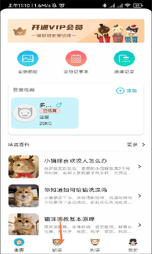猫语狗语交流器app官方正版下载-猫语狗语交流器软件免费版最新下载