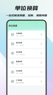 测亩测距助手专业版下载官方正版-测亩测距助手app免费版安卓手机版下载v1.0.0
