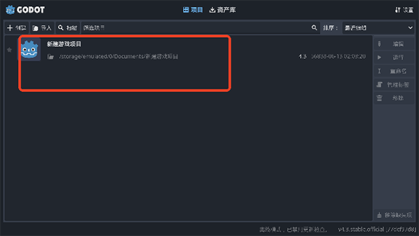 GodotEditor4手机版下载最新版-GodotEditor4游戏引擎下载安卓版v4.3.0.stable