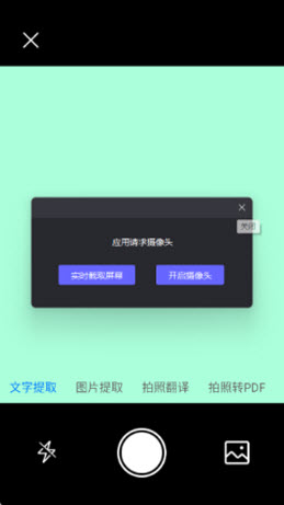 免费智能扫描王专业版下载官方正版-免费智能扫描王app最新手机版安卓下载v1.0.3
