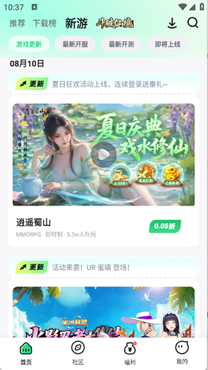 手游姬汉化组游戏大全下载-手游姬APP官方下载安卓免费版v5.2.1