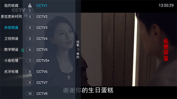 素弦直播TV版apk下载电视版-素弦直播电视直播软件下载免费版v5.5.0
