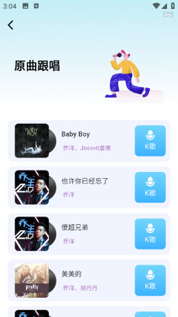 免费K歌大全app安卓手机版下载-免费K歌大全正版下载官方版本v1.0.0
