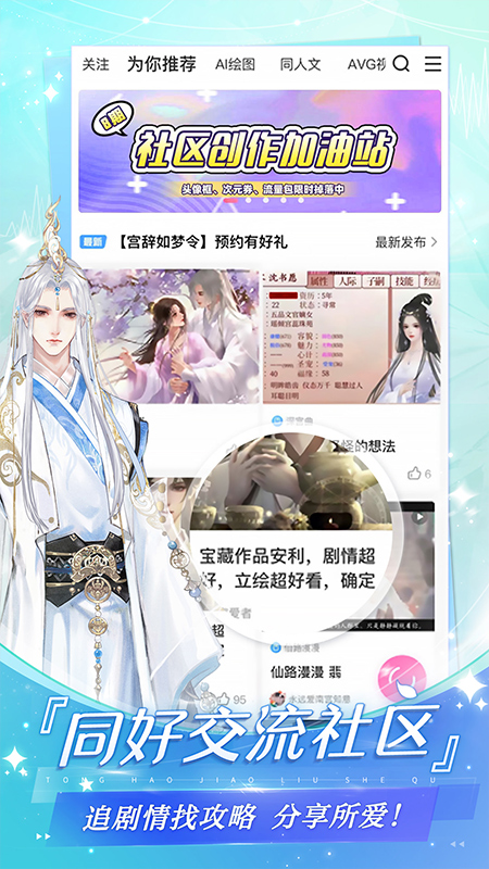 易次元网易互动小说阅读app官方正版下载-易次元编辑器软件最新版下载