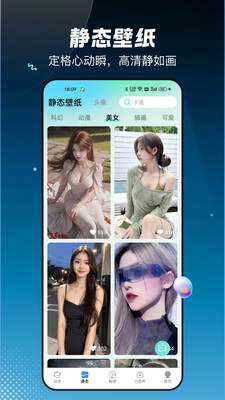 免费超清壁纸app2025安卓手机版下载-免费超清壁纸大全下载官方正版v2.4.0.0