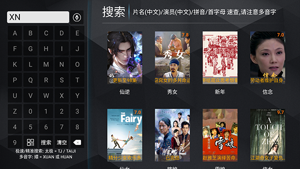 超前影院TV版apk下载电视版-超前影院APP安卓下载2025最新版本v8.8