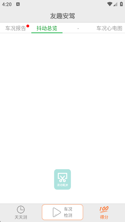 友趣安驾