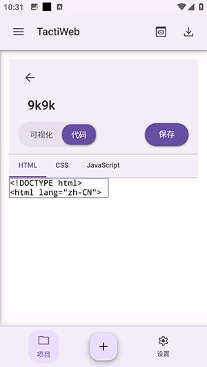 TactiWeb软件安卓下载免费版-TactiWeb编辑器APP手机版下载最新版v1.2.1