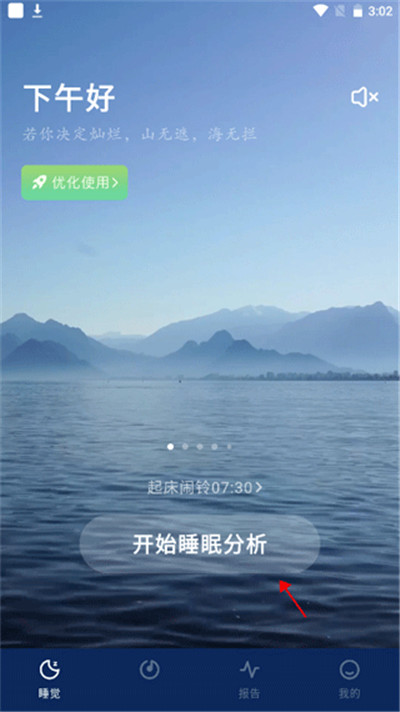 幻休助眠