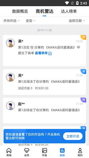 MAKA设计APP官方下载最新版本-MAKA设计APP安卓下载官方手机版v6.16.22