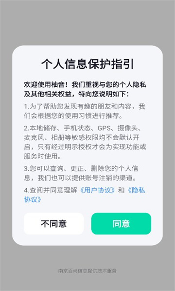 柚音